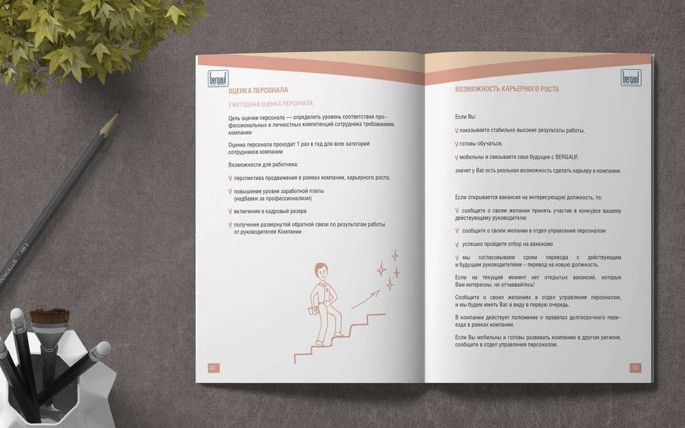 Разработка дизайна информационной книги-блокнота онлайн