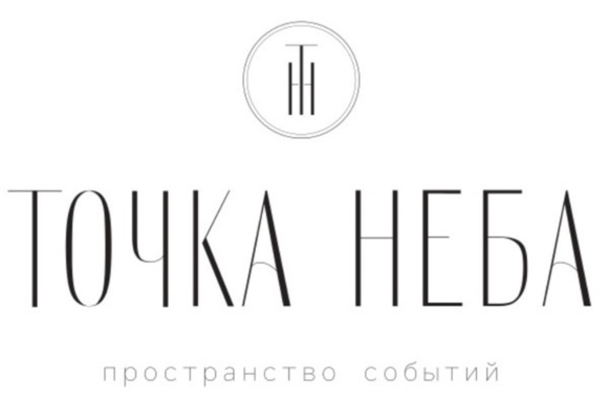 Точка Неба