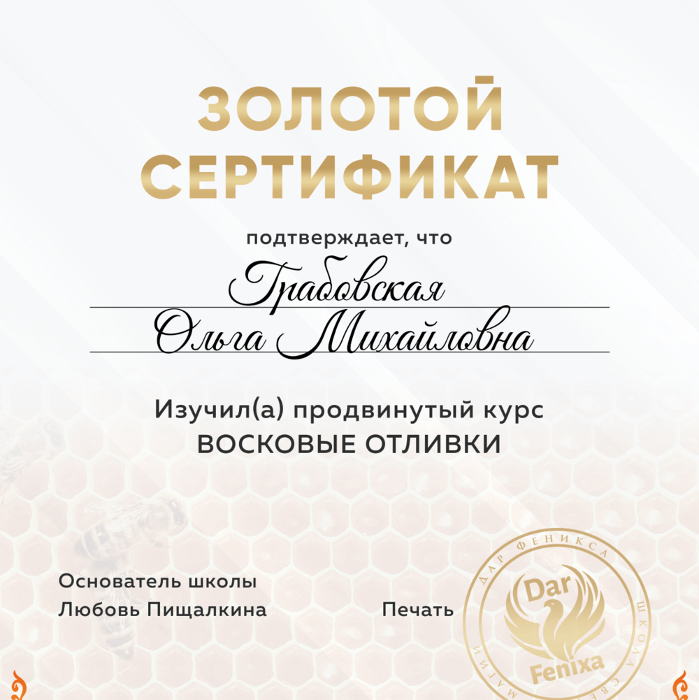 Как делать отливки, снимающие худо? [Магия севера] [Олесья Петренко]