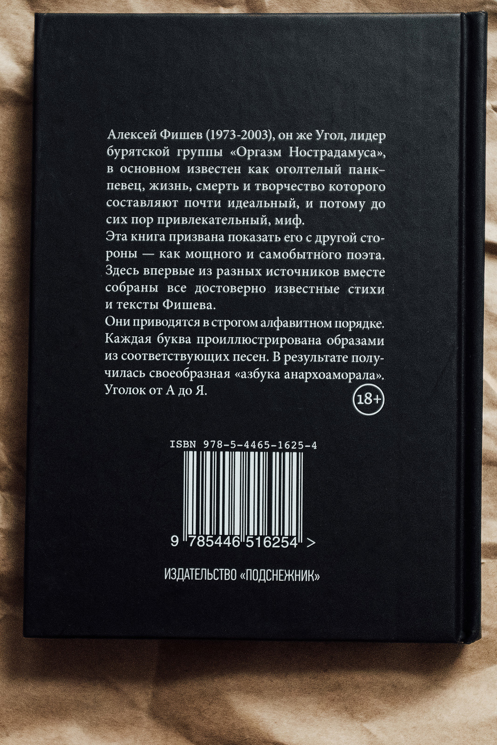 Оргазм Нострадамуса: я теряю контроль