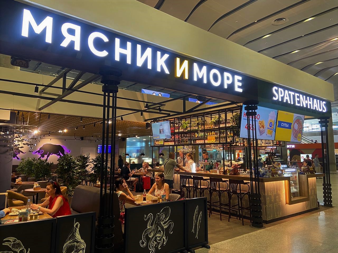 МЯСНИК И МОРЕ/SPATEN HAUS 