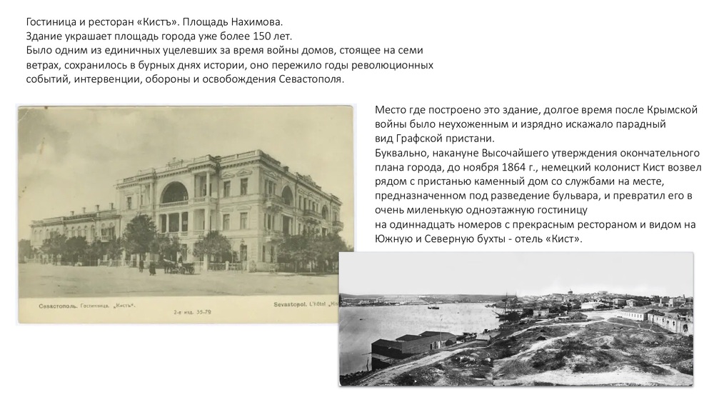 СОЛЬ-СИСОЛЬ