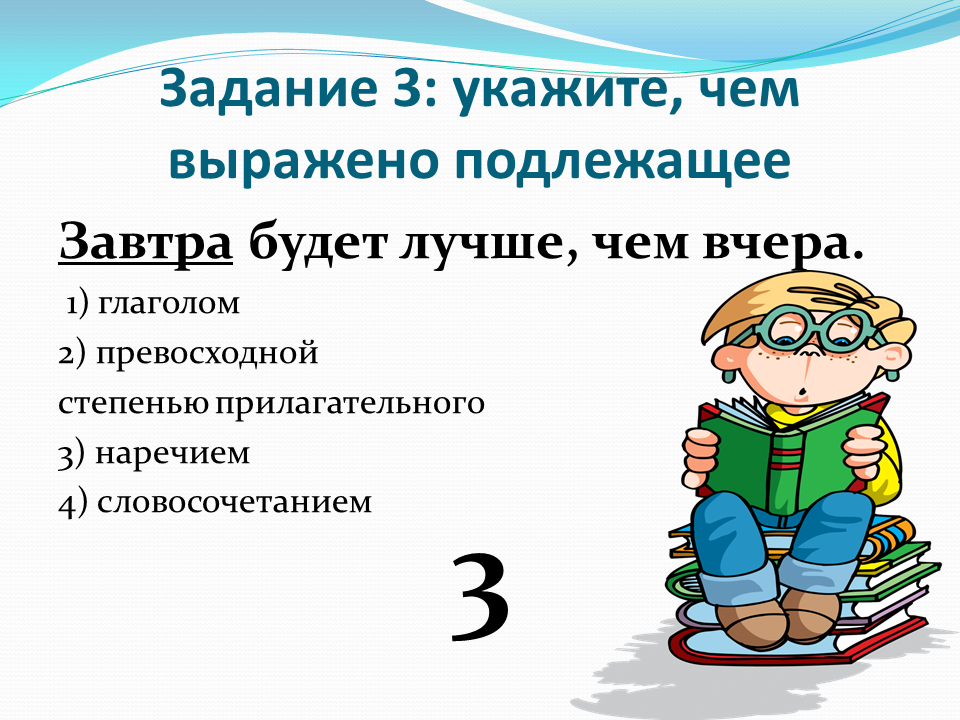 Те может быть подлежащим. Те может быть подлежащим