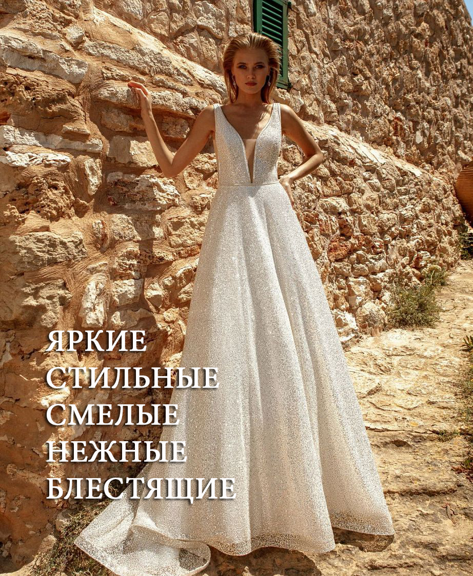 Свадебный салон Flovie Bride Щелково