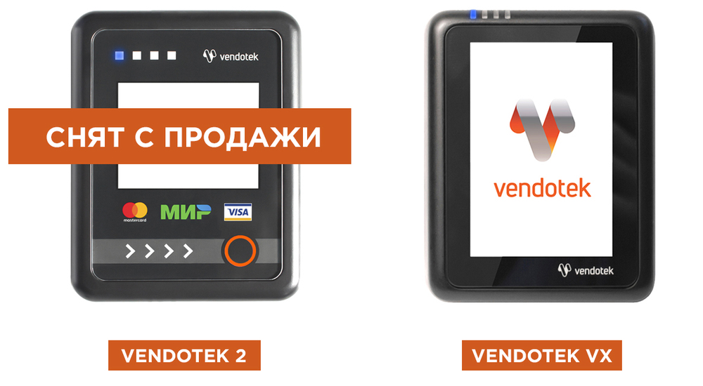 POS-терминал Vendotek VX c MDB, Pulse для уличного … Foto 18