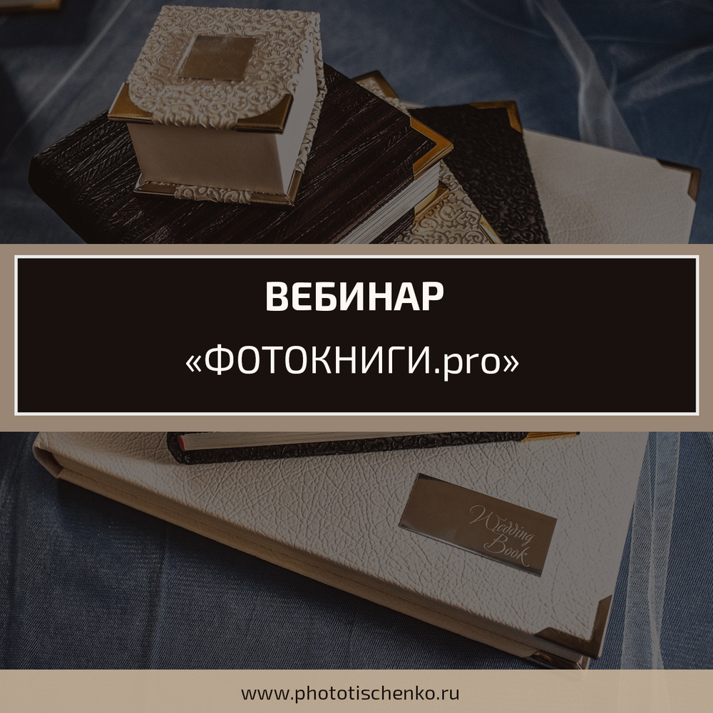 phototischenko.ru