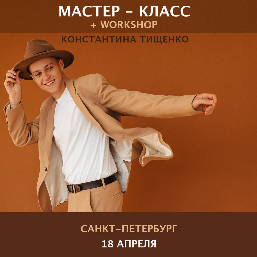 Мк в питере