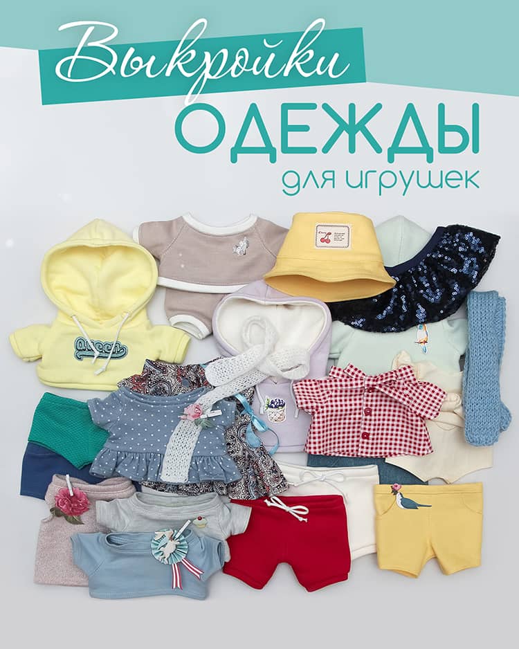 Анастасия Корфиати: Одежда для дома. Шить просто!