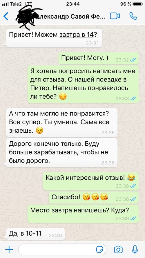 Москва проститутки отзывы