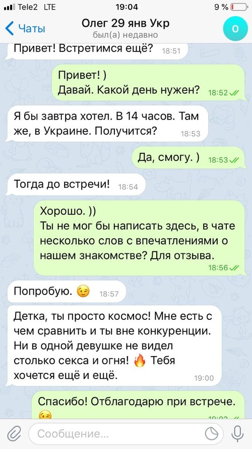 Проститутки Москвы: Заметки Клиента за год.