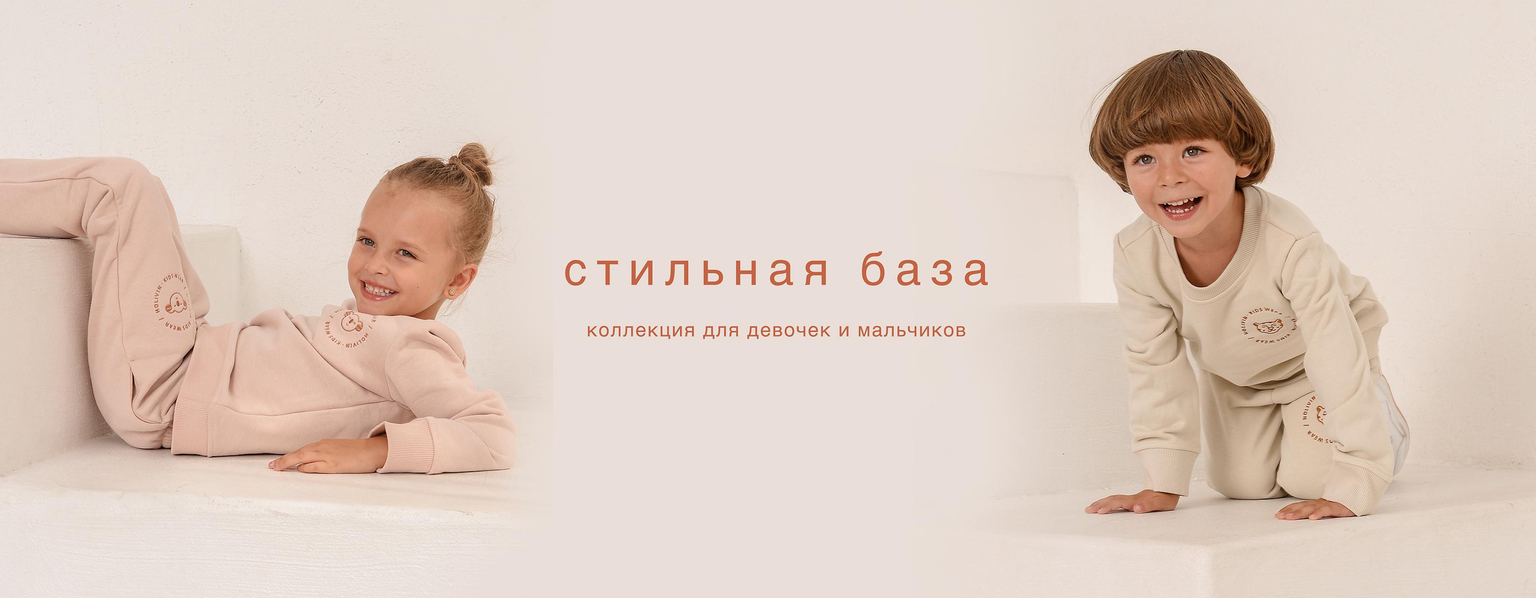 Дизайнерская детская одежда и аксессуары | HOLIVIN