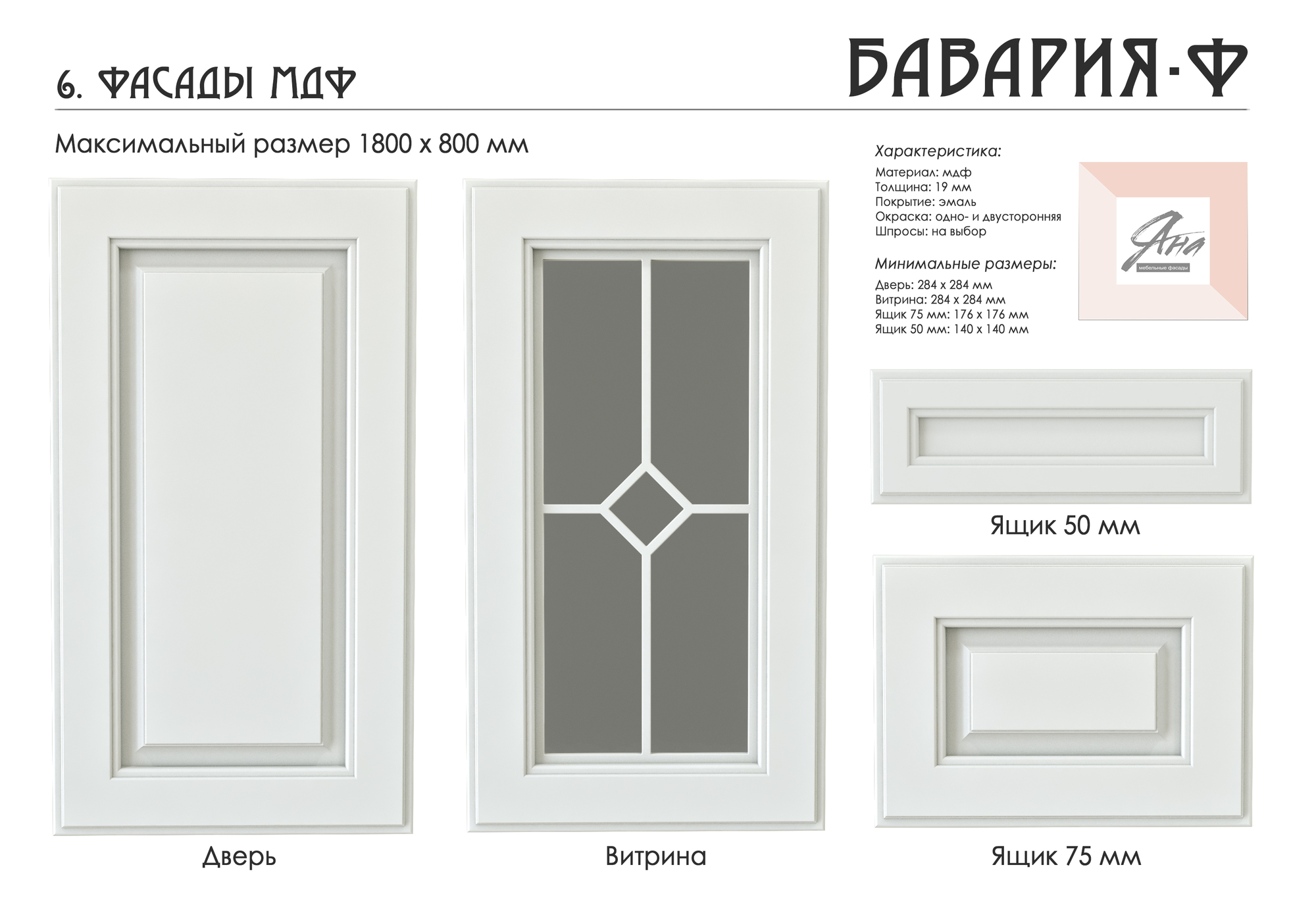 Ависта фасады мдф барнаул каталог