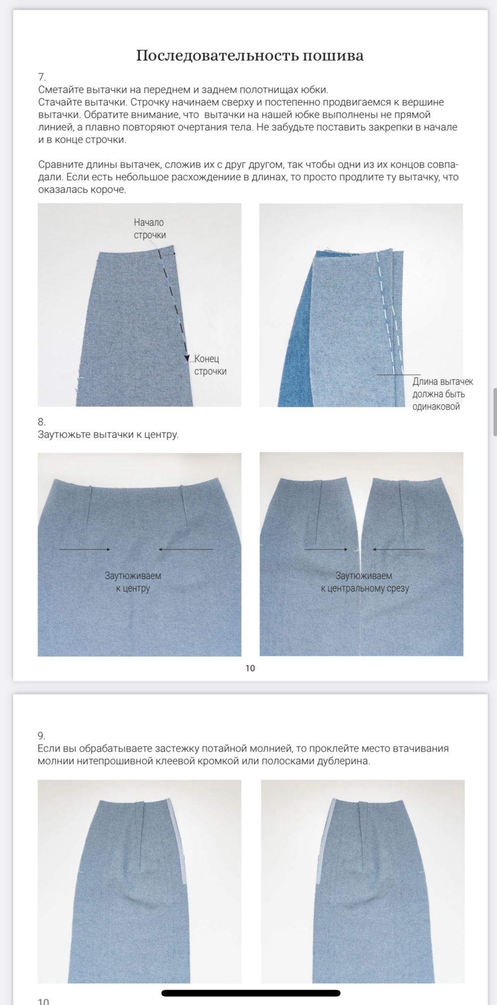 Сшить юбку на заказ: соотношение «цена-качество» радует