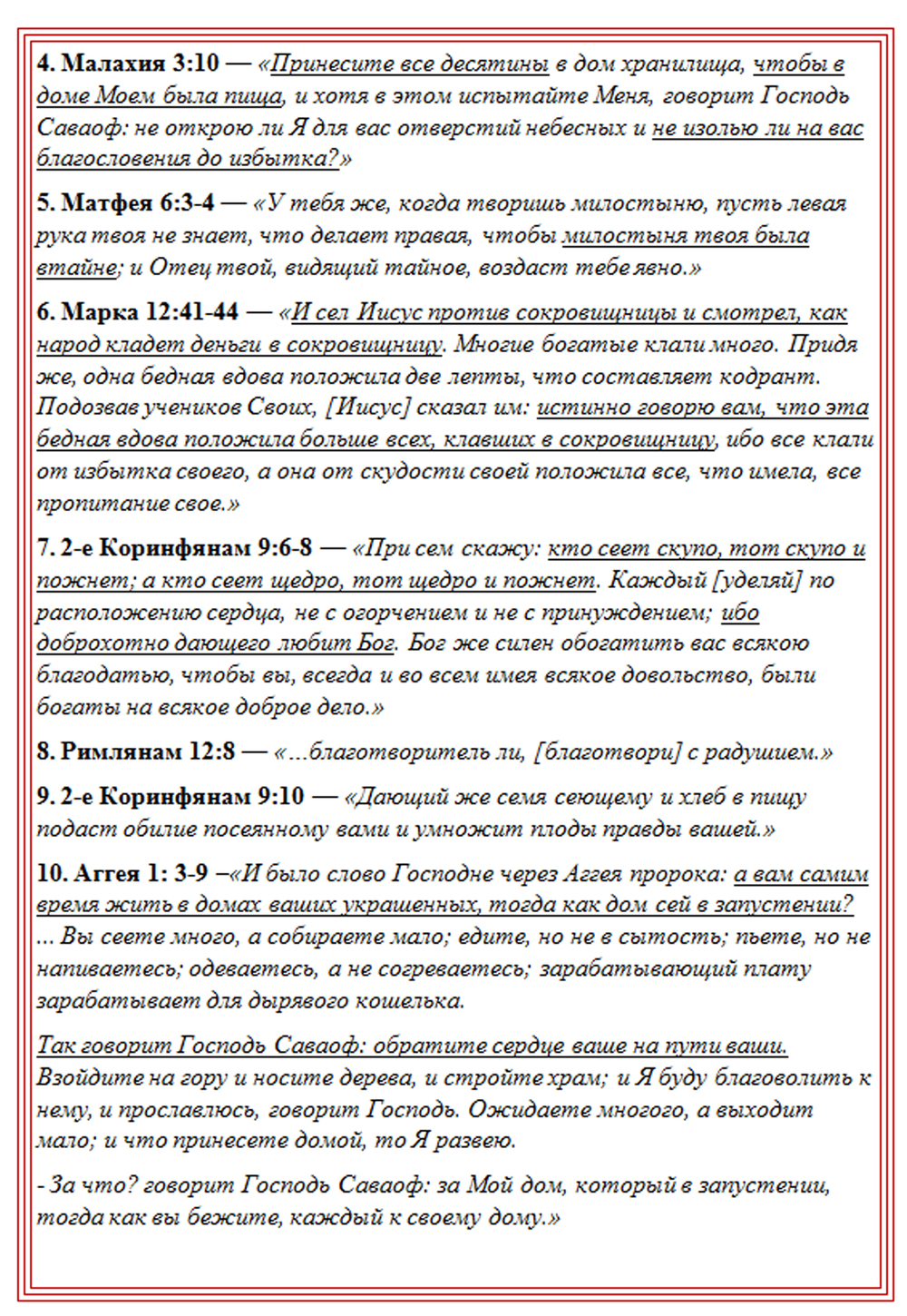 Сочинения к варианту №6 ОГЭ-2024 по русскому языку