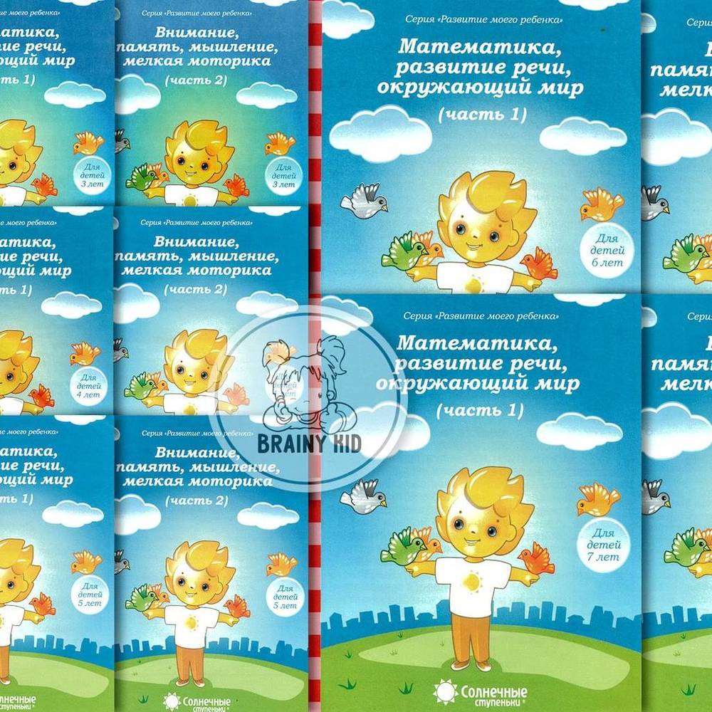 Скачать Книги И Пособия Для Развития Детей - Дошкольнику