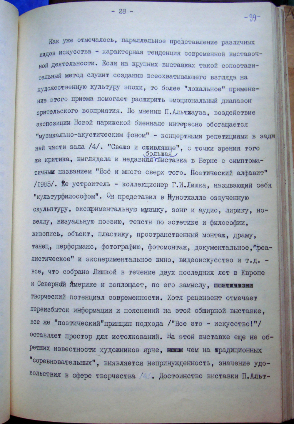 Проблемы выставочной деятельности в капстранах. 1987