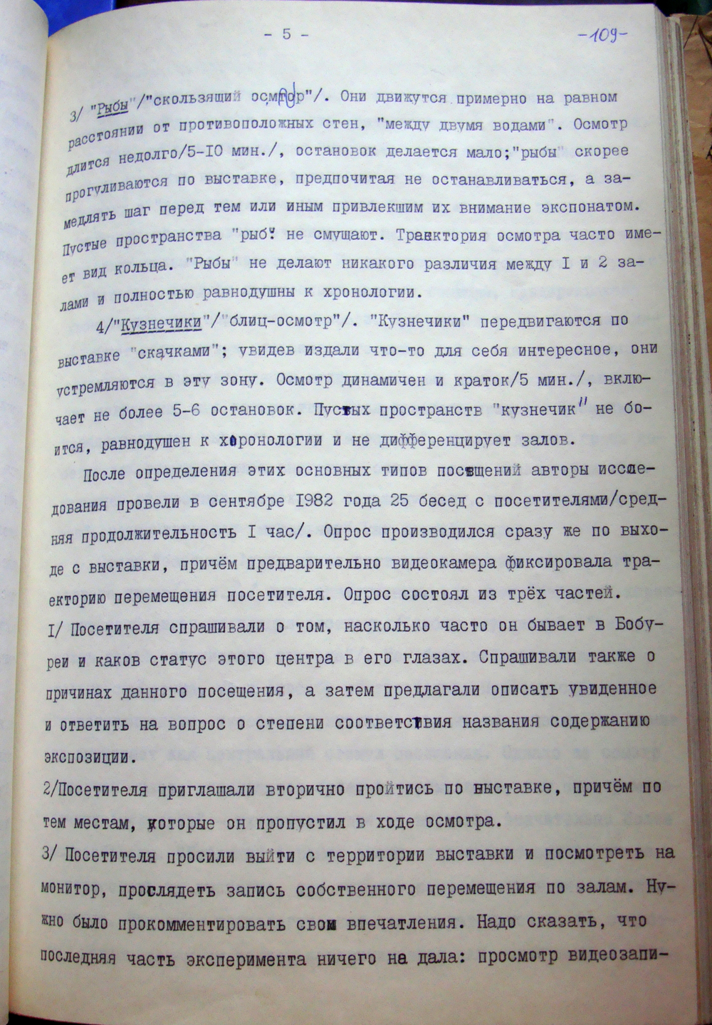 Проблемы выставочной деятельности в капстранах. 1987