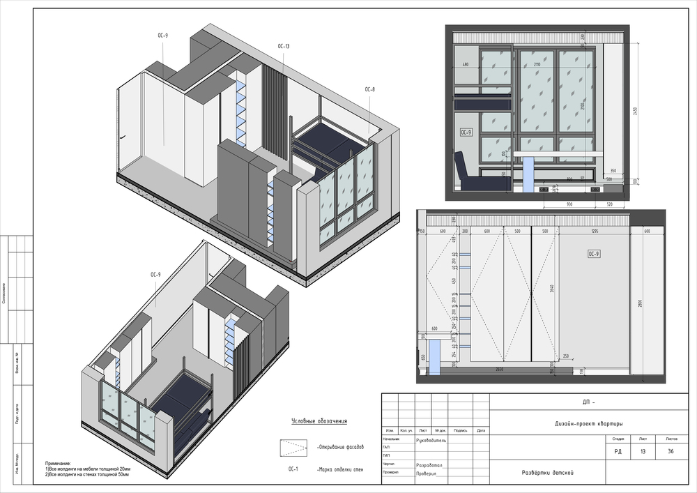 Quadro room дизайн студия