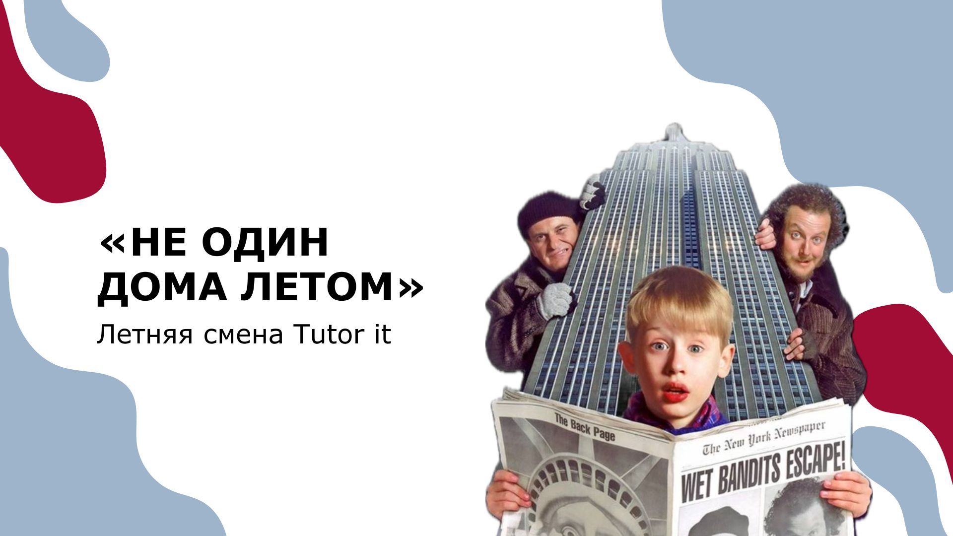 Школа английского языка для детей в Москве Tutor it Рядом с метро  Алексеевская