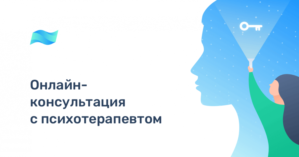 Нужен бесплатный психолог. Психологическая консультация. Анонимная консультация психолога. Картинки для рекламы психолога. Психологическое консультирование онлайн.