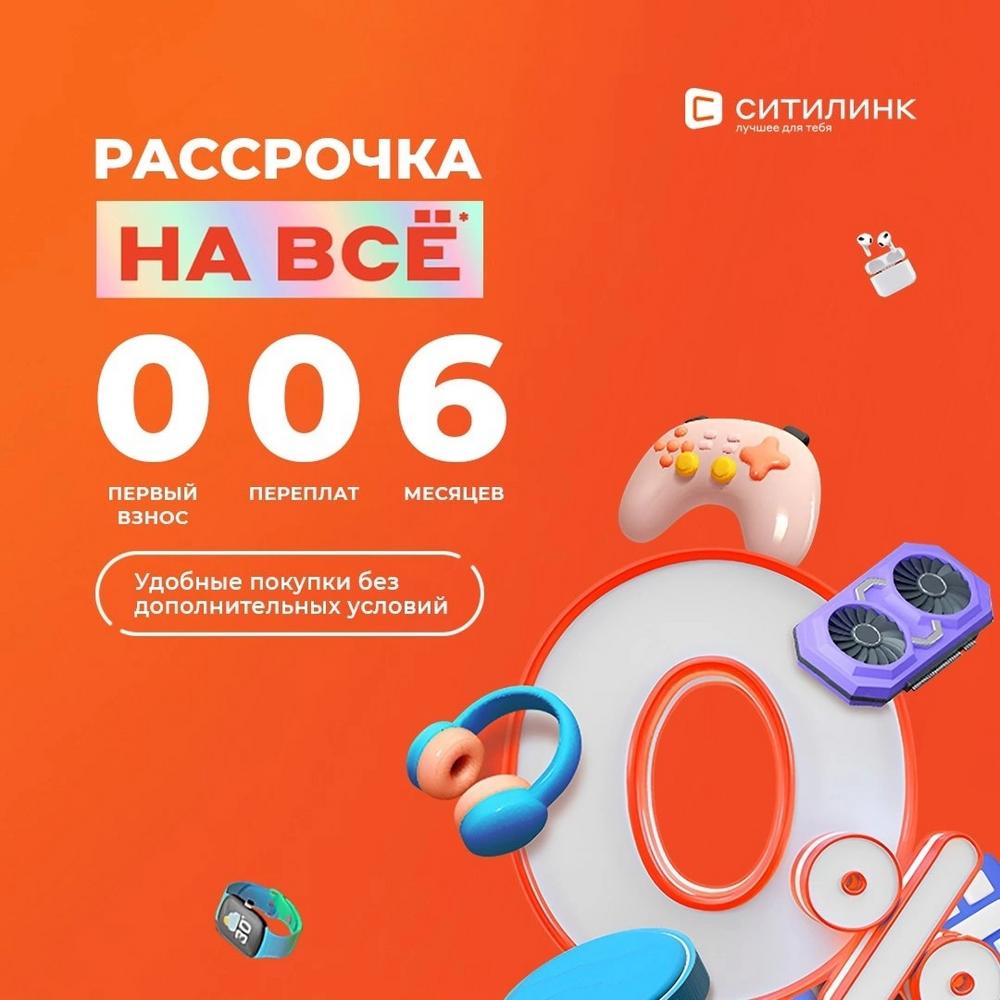 Рассрочка 0 6 12. Ситилинк рассрочка 0-0-6. Покупки в Ситилинк